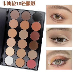 大地色眼影盘卡梅拉18色化妆师舞台妆专用珠光哑光影楼专业彩妆盘