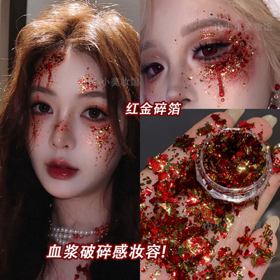 万圣节红金碎亮片血浆破碎感血泪