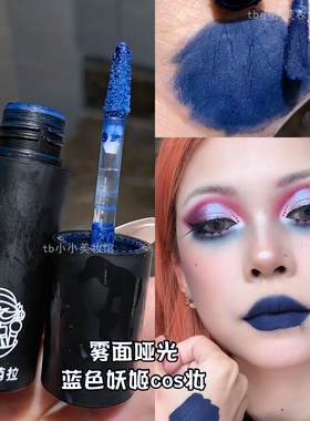 口蓝蓝色哑光唇泥雾面口红口黑口棕暗黑系COS万圣节欧美个性唇釉