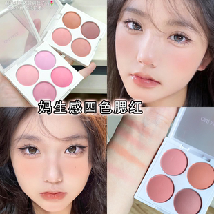 卡梅拉四色腮红盘粉嫩蜜桃色CARMELA膨胀肉桂灰粉色胭脂收缩提亮