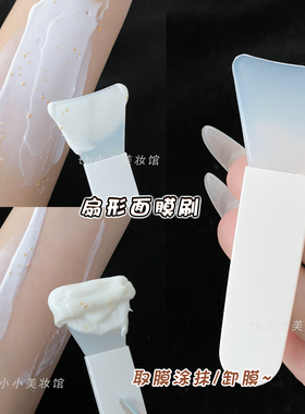 面膜刮板刷硅胶敷泥膜清洁刷子