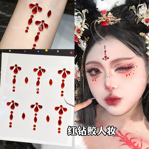 古风眉心额头贴眼角水钻汉服化妆