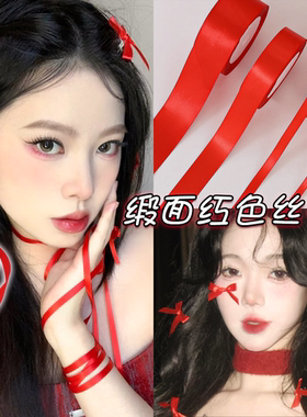 红色丝带编发绑头发新年妆头饰品