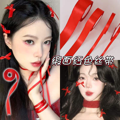 红色丝带编发绑头发新年妆头饰品
