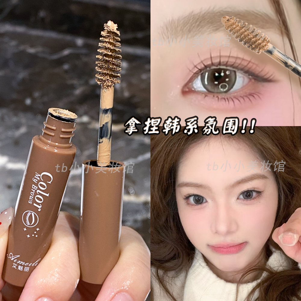 艾魅丽染眉膏极速丰眉防水防汗不晕染持久立体一字眉浅棕色自然棕
