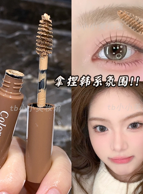 艾魅丽染眉膏极速丰眉防水防汗不晕染持久立体一字眉浅棕色自然棕