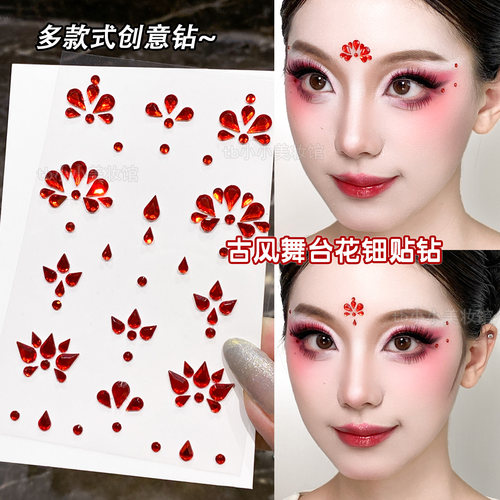 红色古风多款式眉心贴钻