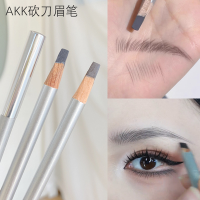 AKK眉笔硬芯野生眉根根分明