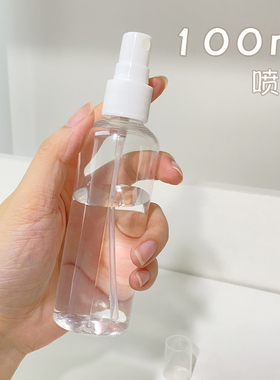 100ml喷瓶小喷壶酒精喷雾喷洒细雾液体化妆品分装空瓶子旅行便捷