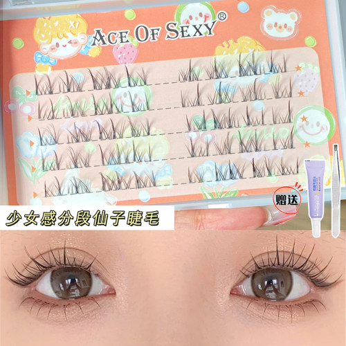 新款分段式假睫毛透明细梗