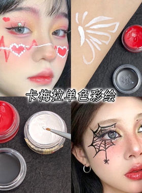 面部舞台颜料红色化妆油彩
