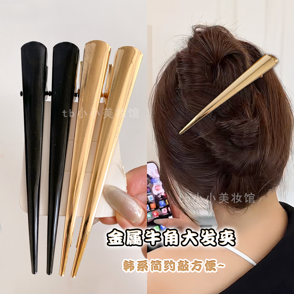 牛角夹尖嘴夹大号盘发发夹鸭嘴鹤嘴洗澡夹马尾后脑勺金属夹子边夹