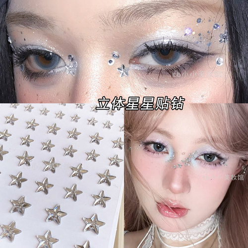 拉丁舞妆容舞台表演化妆脸上饰品