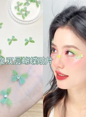 蝴蝶脸贴绿色脸部贴纸演唱会应援妆舞台妆演出妆容化妆脸上饰品钻