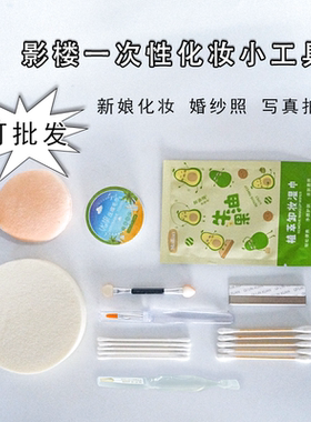 一次性化楼新娘可定制化妆工