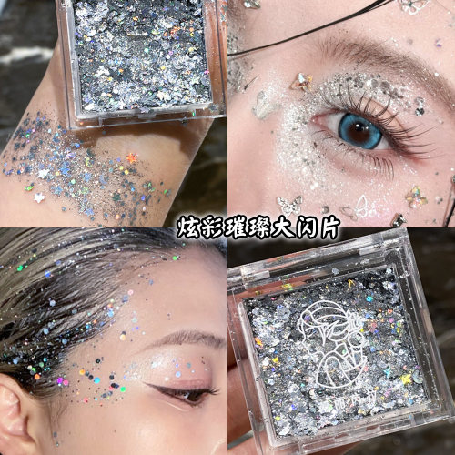 亮片啫喱眼影膏舞台妆眼妆亮晶晶