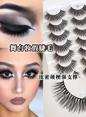 舞台妆硬梗浓密卷翘夸张假睫毛