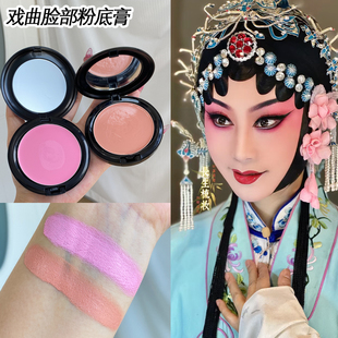 戏曲粉底膏脸部化妆专业京剧越剧花旦妆老生老旦化妆师戏曲遮瑕膏