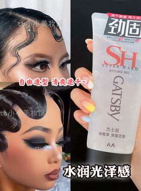 拉丁舞定型专业高粘手推碎发整理