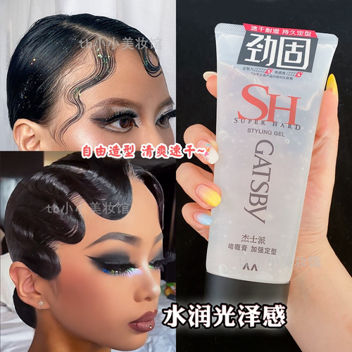 拉丁舞定型专业高粘手推碎发整理