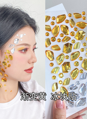 免胶直贴创意妆脸部渐变黄冰块贴