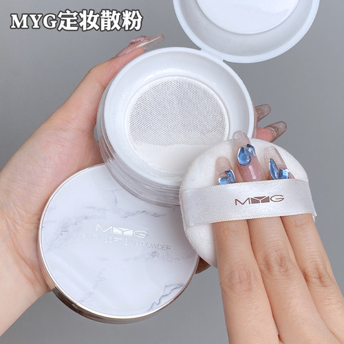myg散粉轻薄定妆粉控油