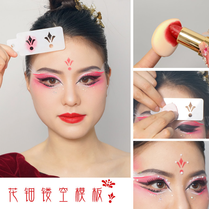 眉心贴镂空模板花钿彩绘图案印章舞台妆面部脸绘古风妆容额头印花