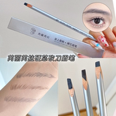 硬芯眉笔砍刀笔自然野生眉根根分明纹绣师防汗持久不脱色芮丽芮拉