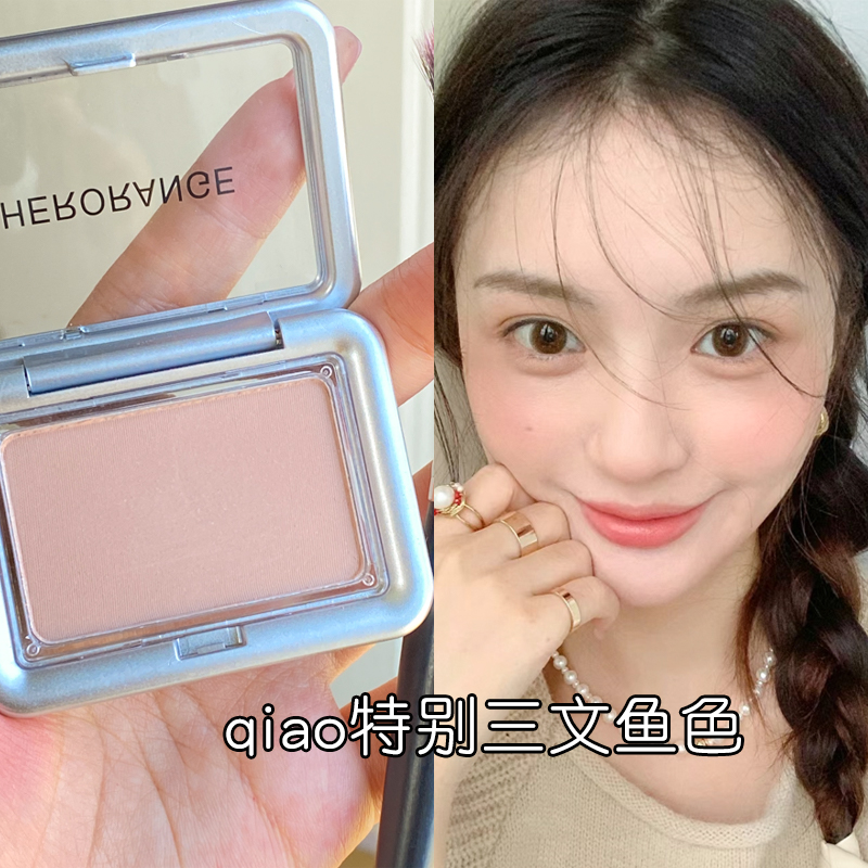 裸米色裸杏色单色自然哑光腮红