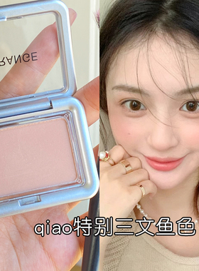 裸米色裸杏色单色自然哑光腮红