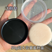 蜜粉盒大号散粉盒大容量定妆粉分装 盒子带粉扑化妆师专用便携空盒
