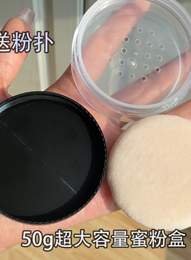 散粉定妆粉分装盒子大容量蜜粉盒