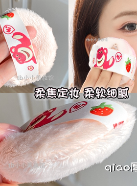 草莓熊高密厚实长绒粉扑超柔软