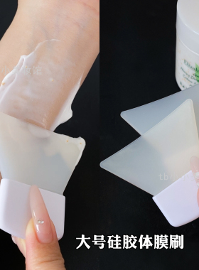 面膜刮板硅胶体膜刷子大号挖取勺身体乳铲泥膜清理板美容院刮脸铲