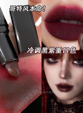 DYXY口红暗夜皇后黑红紫红欧美妆