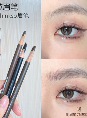 韩国donthinkso眉笔女木质硬方芯黑灰色刀削式砍刀鸭嘴扁头野生眉