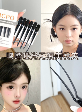 彩色不锈钢美发造型手推分区夹