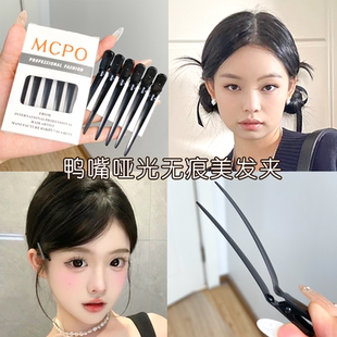 无痕鸭嘴夹黑色定位夹化妆师专用MCPO手推波纹发夹发根蓬松大夹子