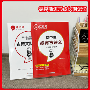初中必背古诗词和文言文 初中生必背古诗文人教版一本通语文专项阅读训练完全解读注音版七八九年级中考上册下册