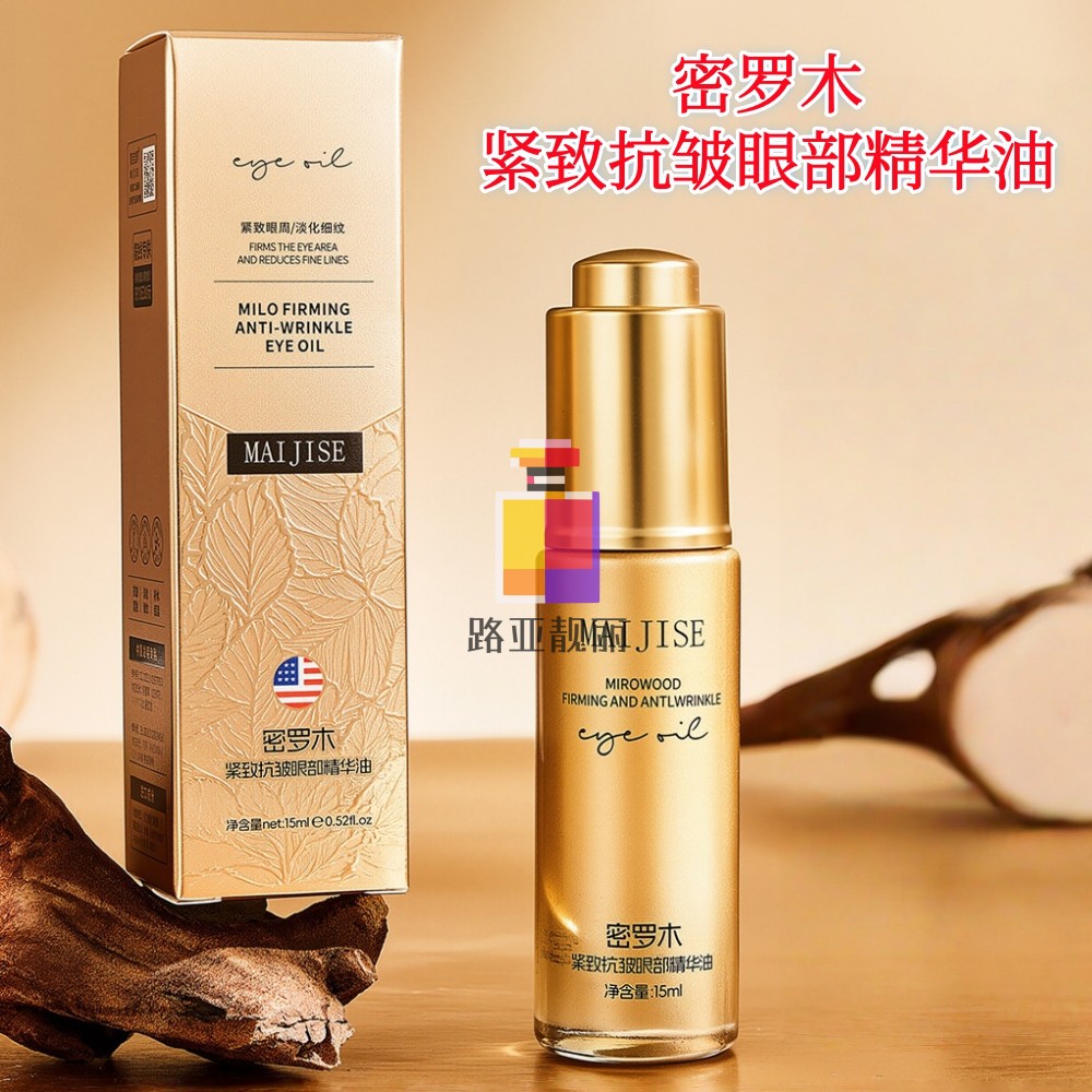 MAIJISE麦吉瑟密罗木紧致抗皱眼部精华油15ml 抗皱紧致眼部精华液
