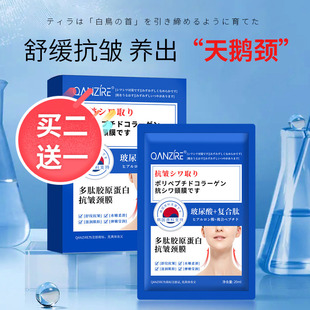 QANZIRE多肽胶原蛋白抗皱颈膜10片装 玻尿酸复合肽保湿抗皱颈膜贴