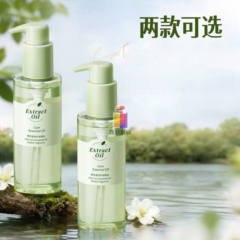 韩方五谷菁萃香氛护发精油150ml 栀子花香白茶香芳香护发精油