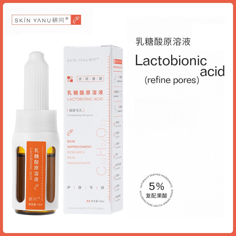 研问乳糖酸原溶液10ml 保湿安瓶/原液