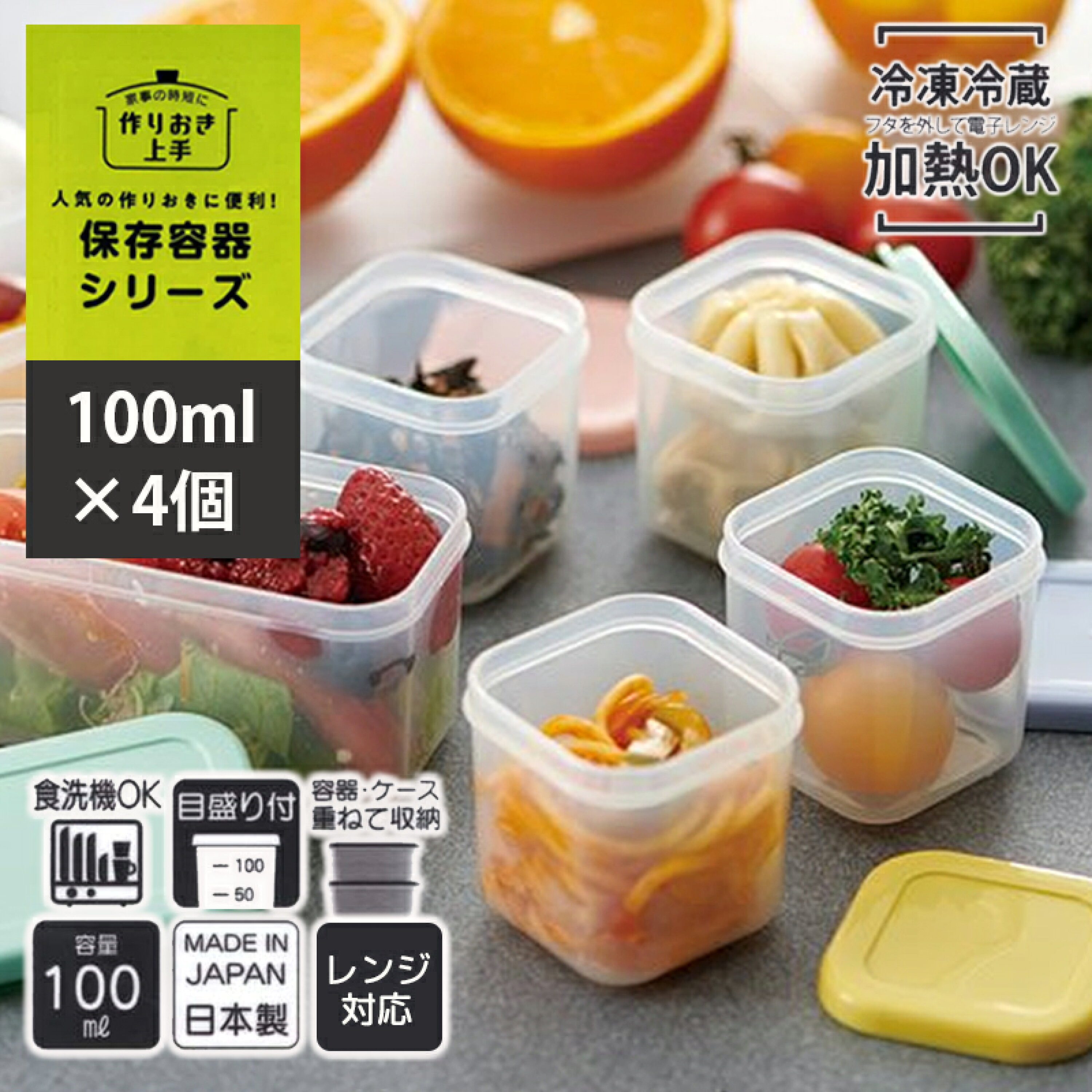 现货日本制 糖果色日式食品分装保鲜盒 冷冻盒外带盒