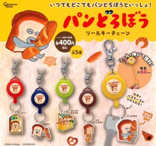现货！日本Peanuts club扭蛋 面包小偷钥匙扣挂件可拉伸便利