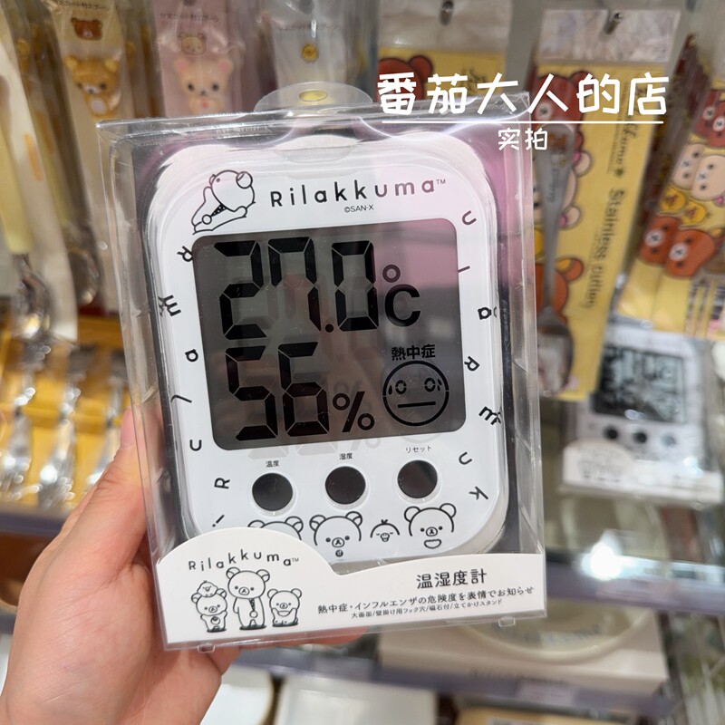 现货!日本带回san-x轻松熊新款可磁吸可立家用湿度温度计可爱