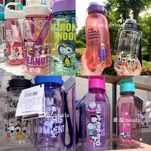 现货！日本带回史努比新款夏季透明树脂大容量运动水壶 水杯