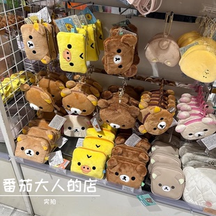 现货！日本带回san-x轻松熊新款毛绒脸包可爱化妆包卡包