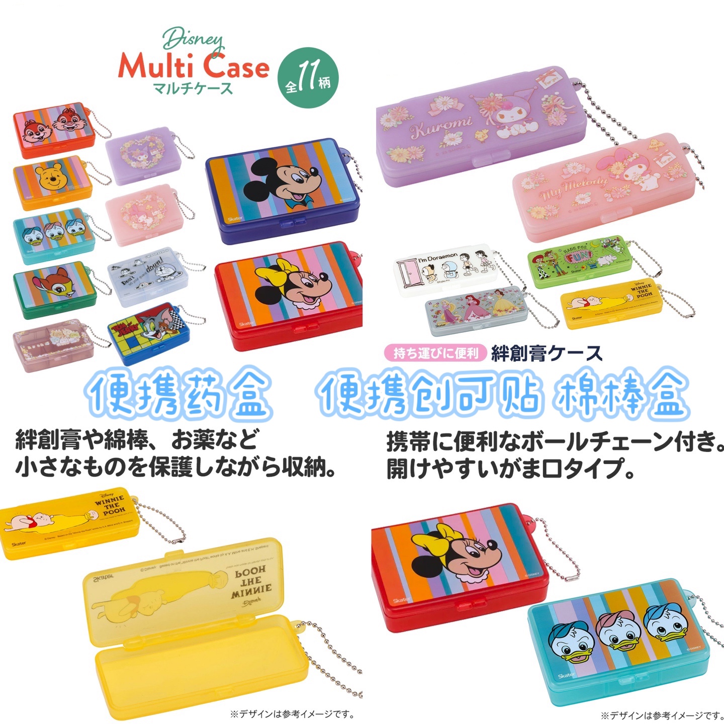 现货日本带回米奇米妮维尼熊卡通药品收纳盒药盒便携分装随身