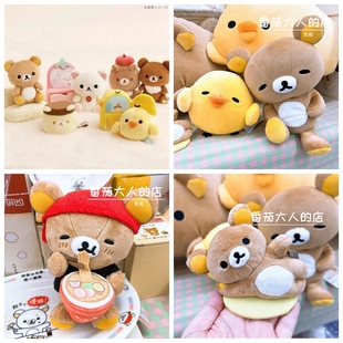 现货!日本带回san-x轻松熊周边可爱卡通毛绒磁性贴 公仔玩偶抱枕